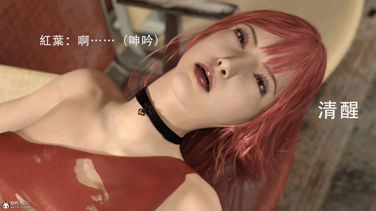 [3D]逆转HD+IF - 第01话 - page 30