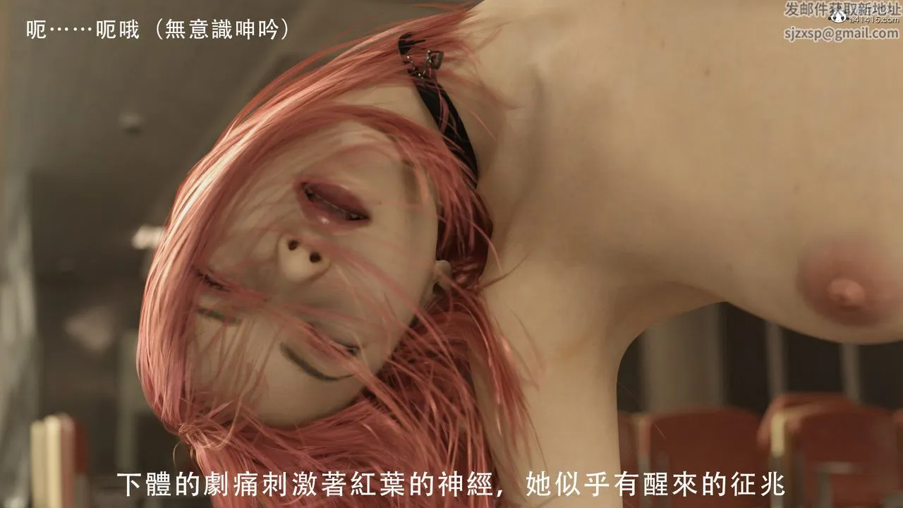 [3D]逆转HD+IF - 第01话 - page 83