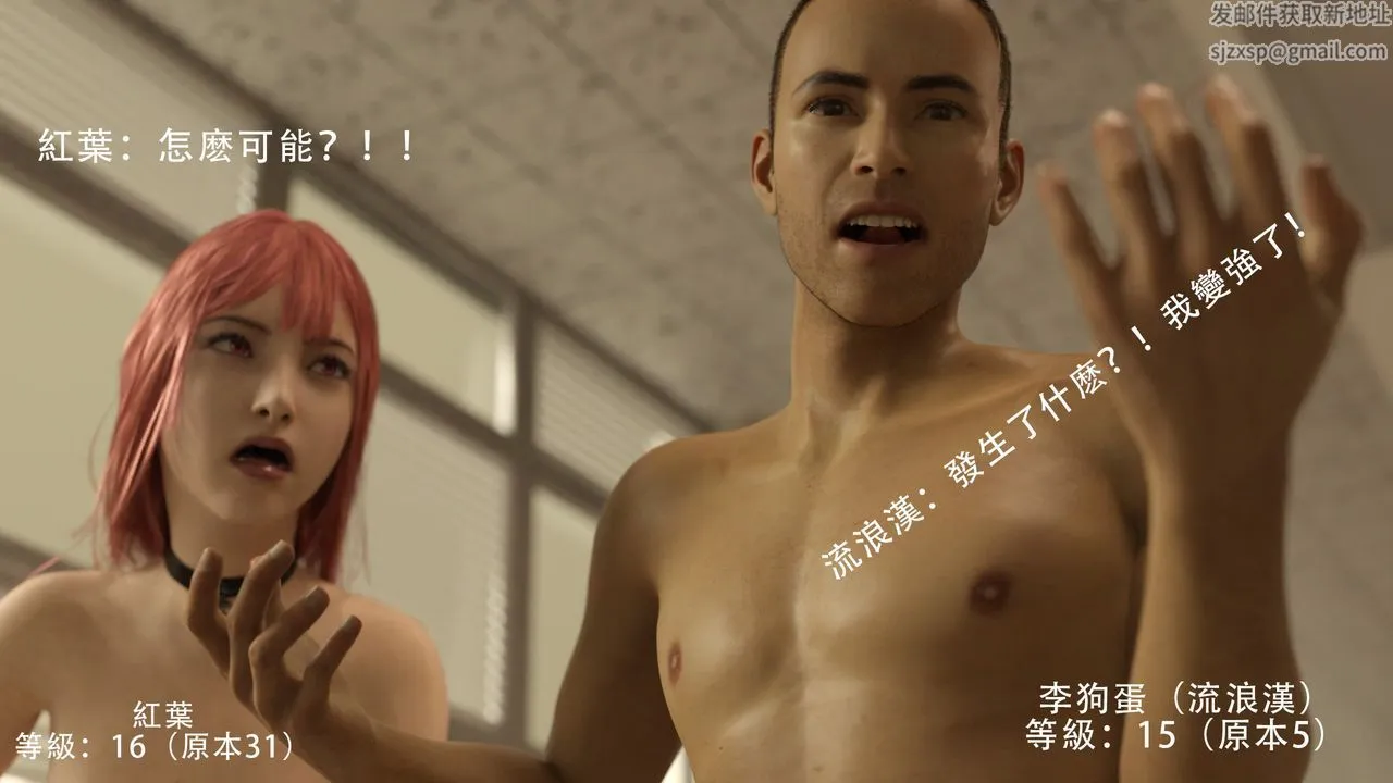 [3D]逆转HD+IF - 第01话 - page 85