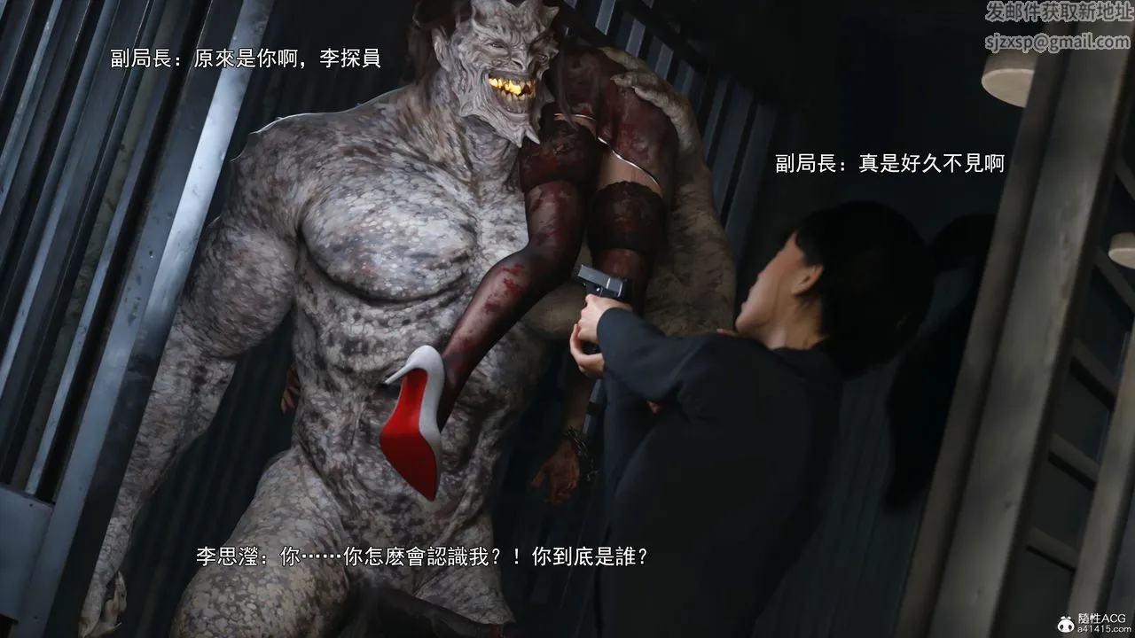 [3D]逆转HD+IF - 第41話 - page 5