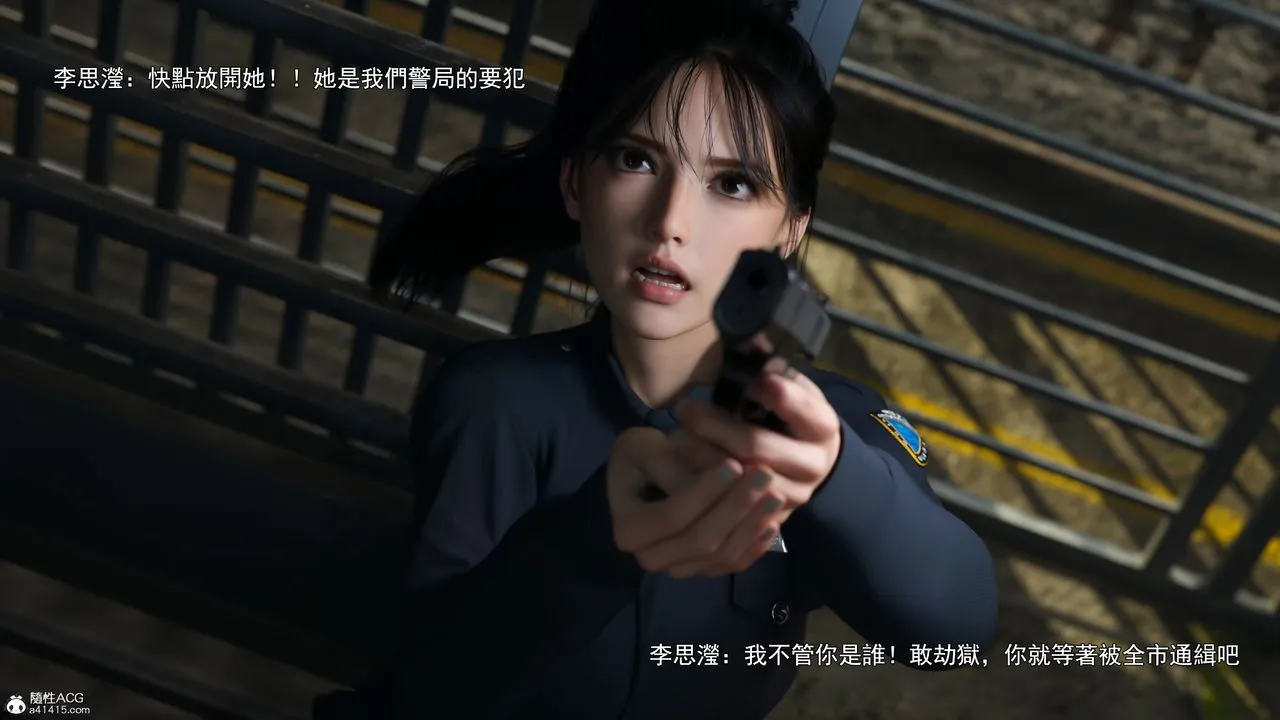 [3D]逆转HD+IF - 第41話 - page 6
