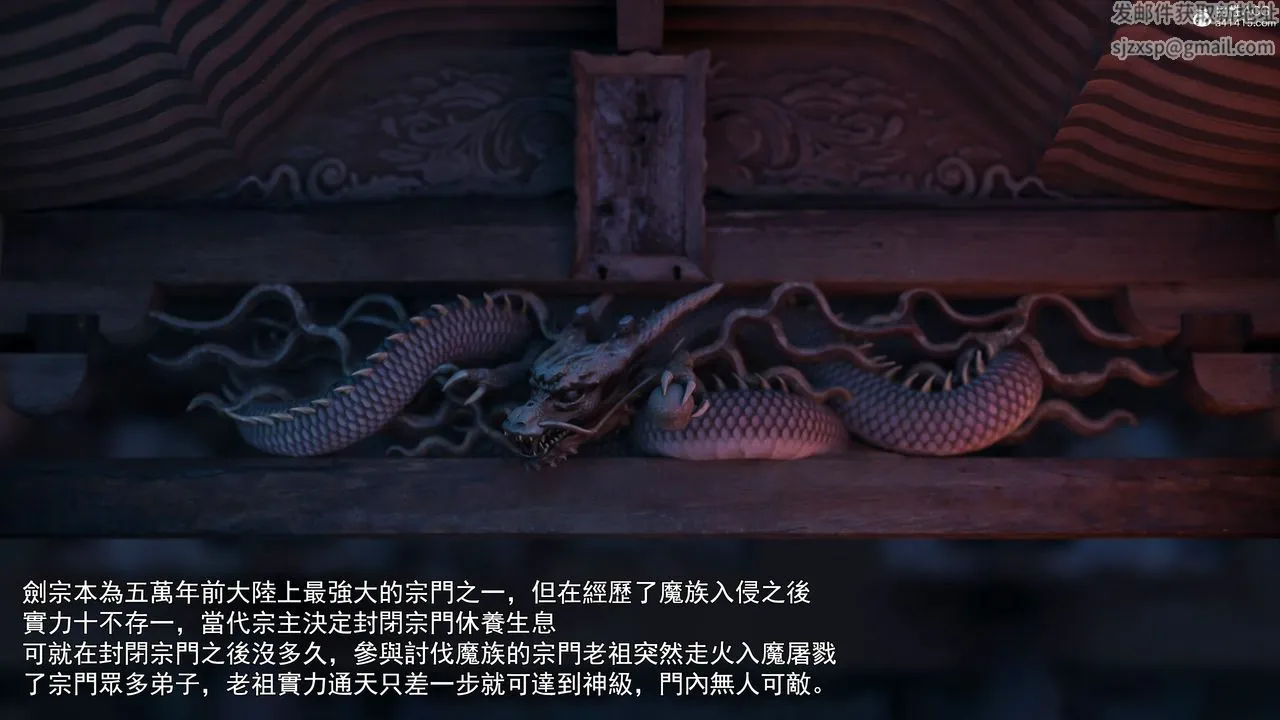 [3D]逆转HD+IF - 第41話 - page 13