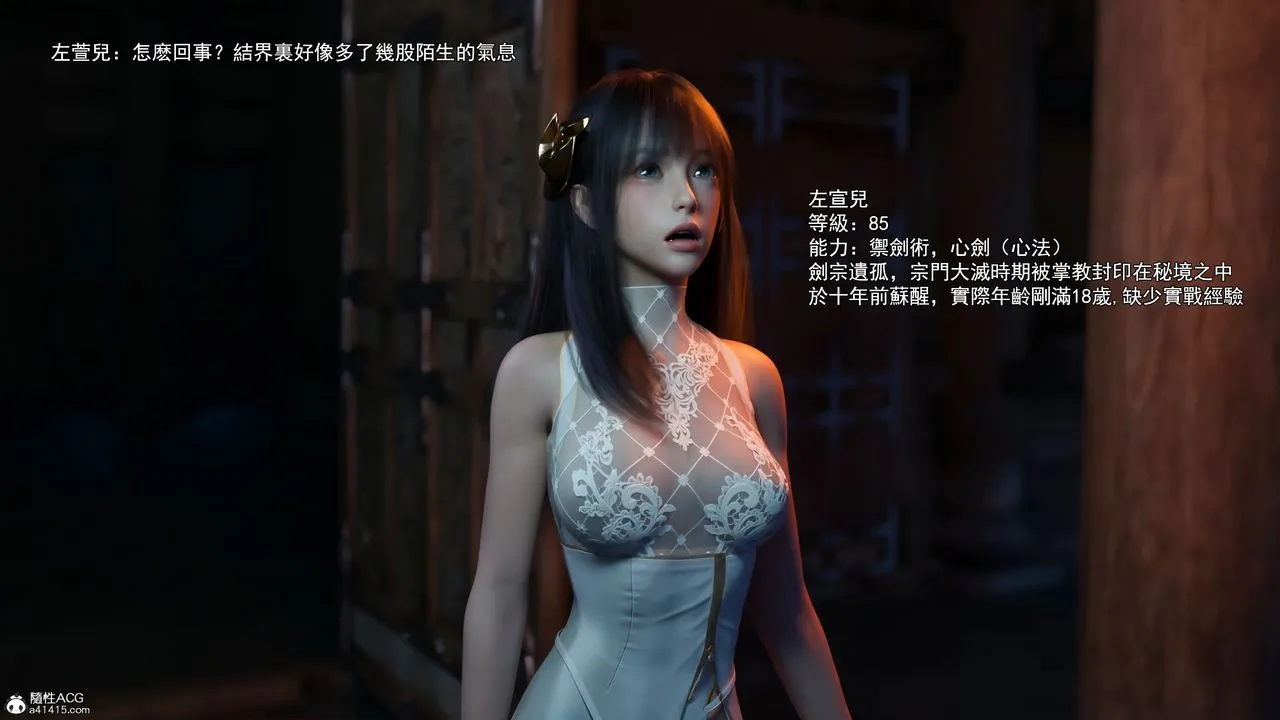 [3D]逆转HD+IF - 第41話 - page 15