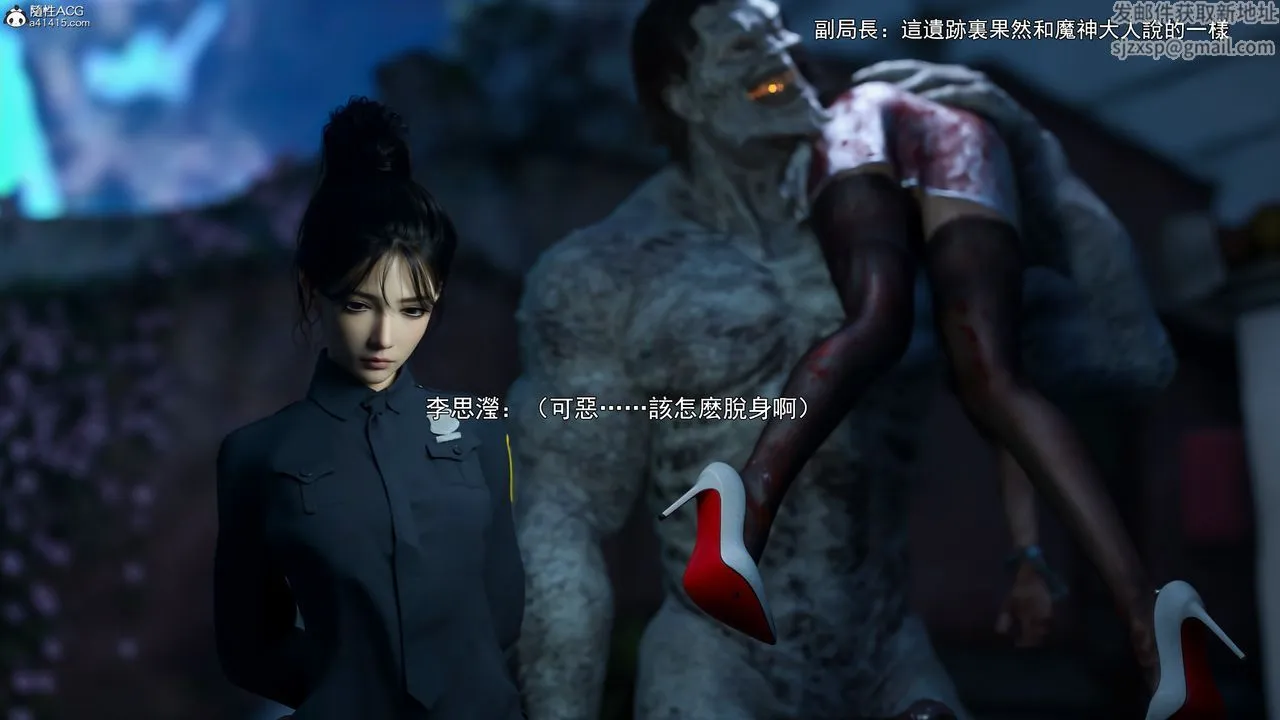 [3D]逆转HD+IF - 第41話 - page 18