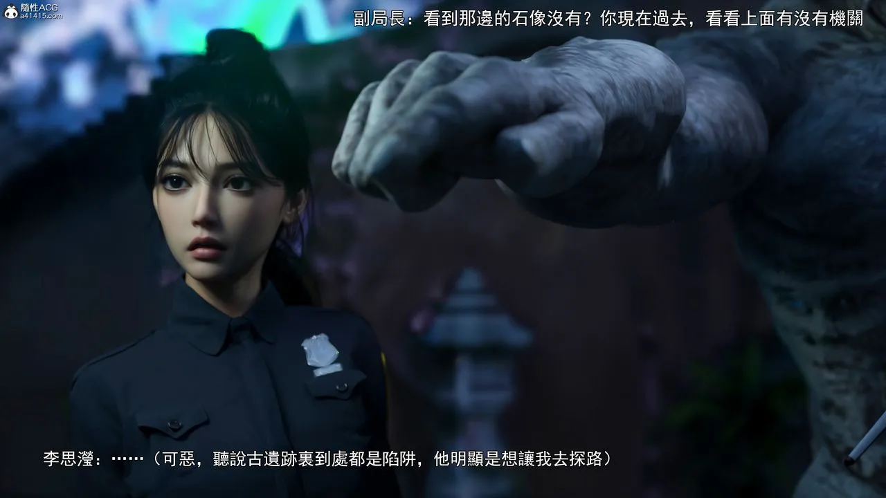 [3D]逆转HD+IF - 第41話 - page 20