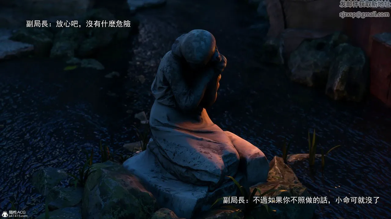 [3D]逆转HD+IF - 第41話 - page 21