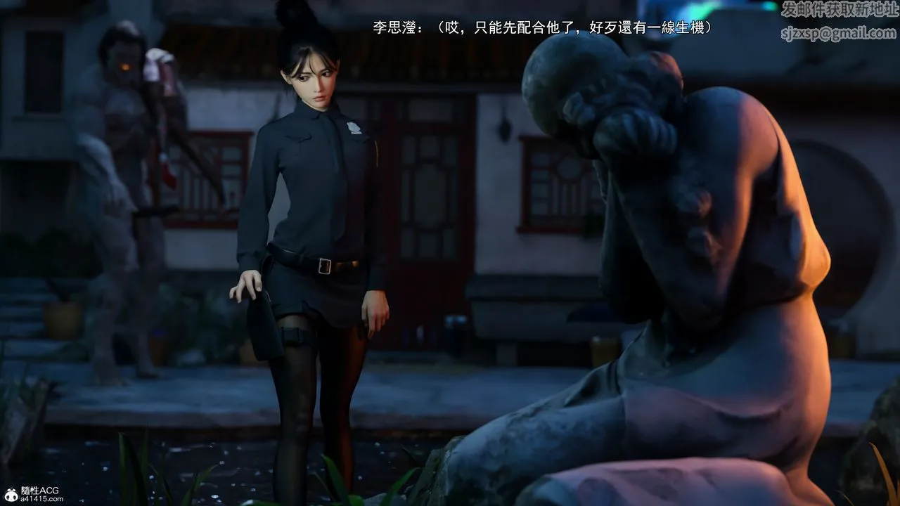 [3D]逆转HD+IF - 第41話 - page 22