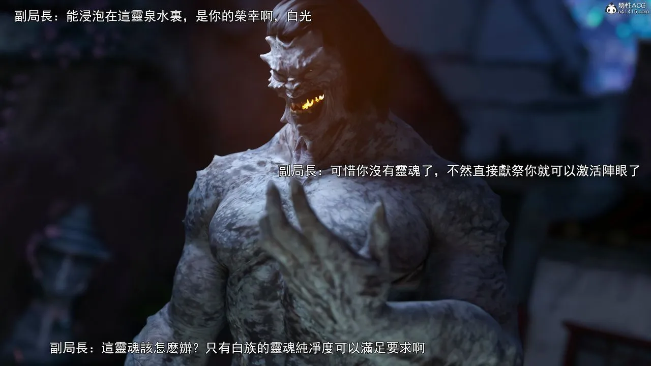 [3D]逆转HD+IF - 第41話 - page 27