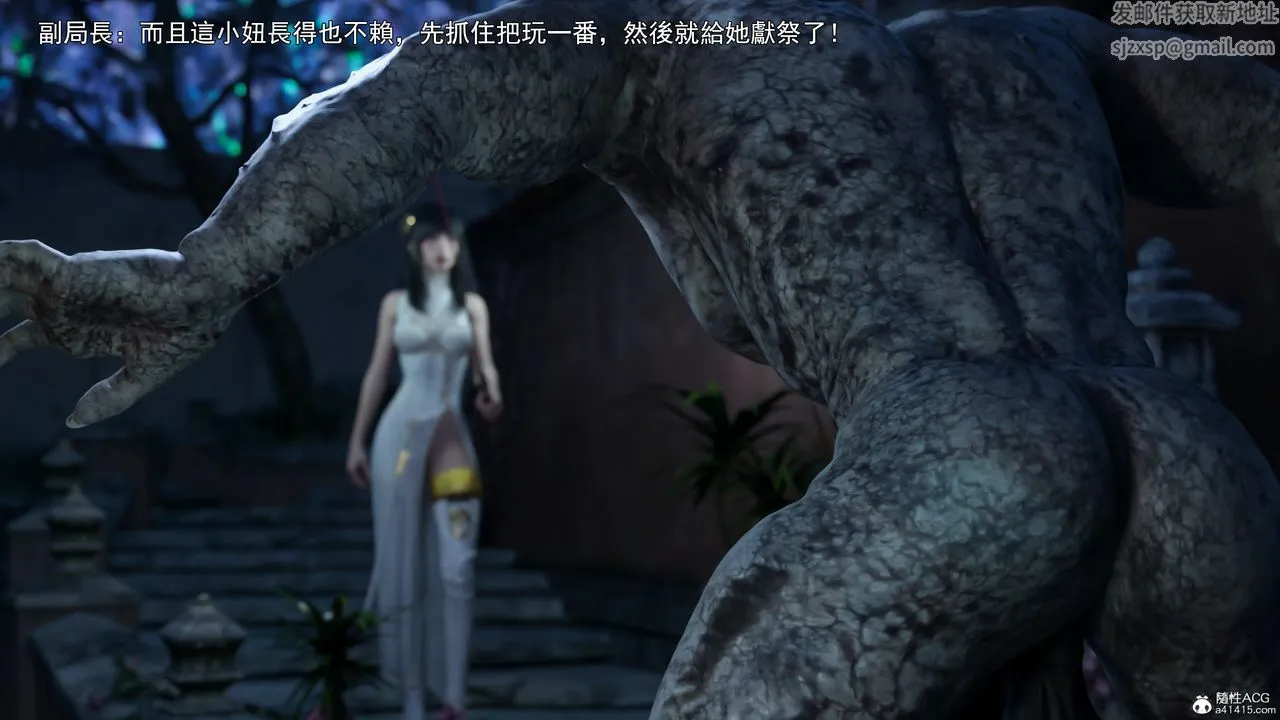[3D]逆转HD+IF - 第41話 - page 30