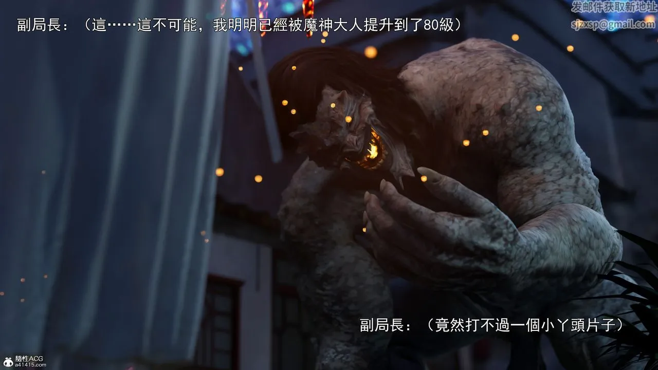 [3D]逆转HD+IF - 第41話 - page 35
