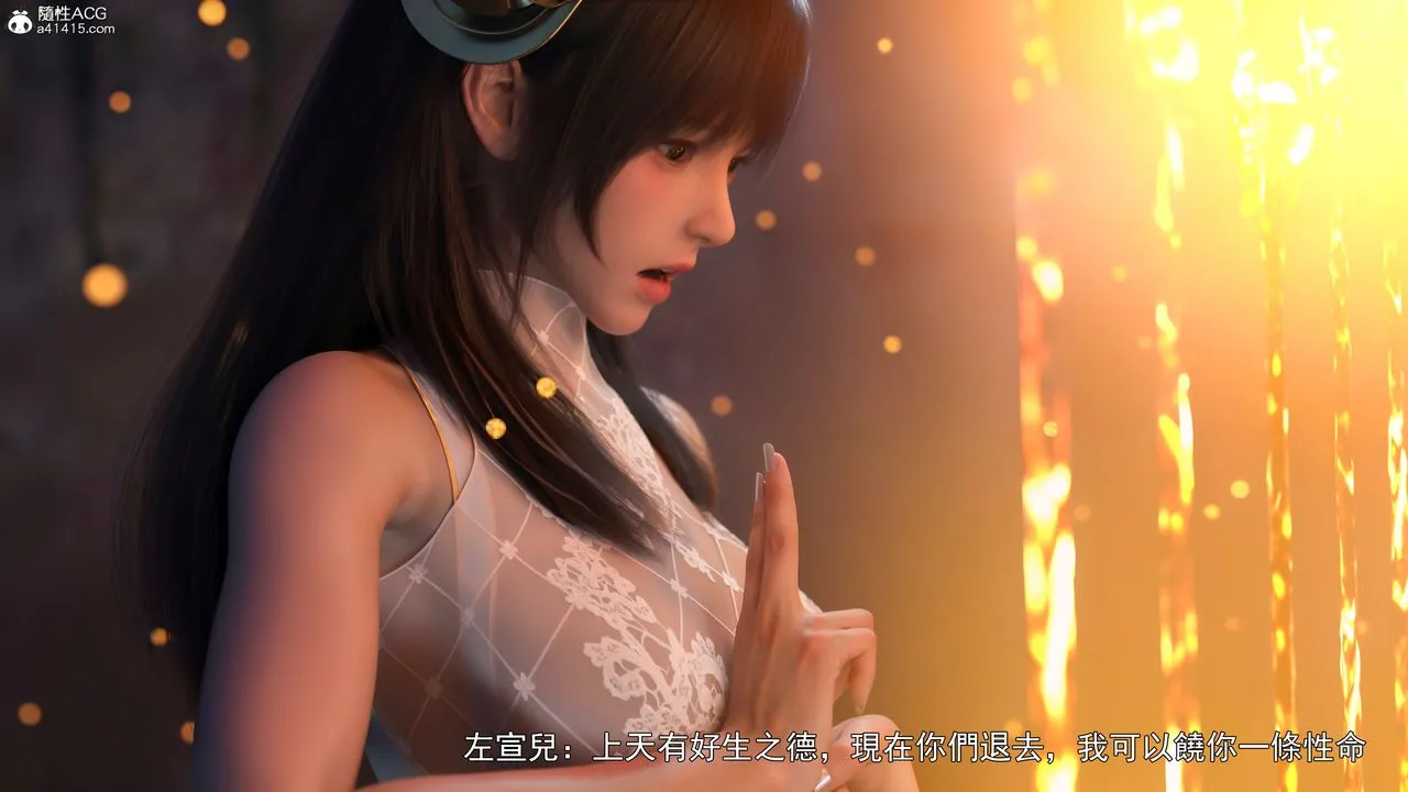 [3D]逆转HD+IF - 第41話 - page 36