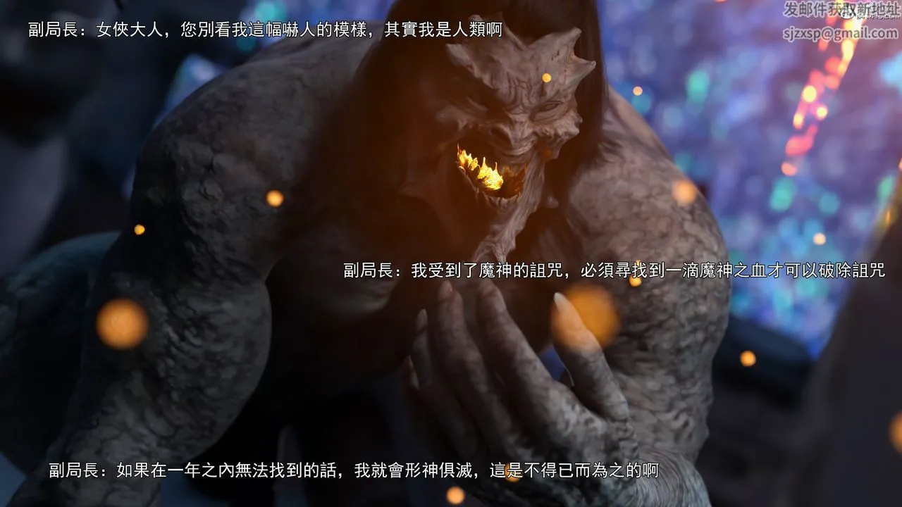 [3D]逆转HD+IF - 第41話 - page 39