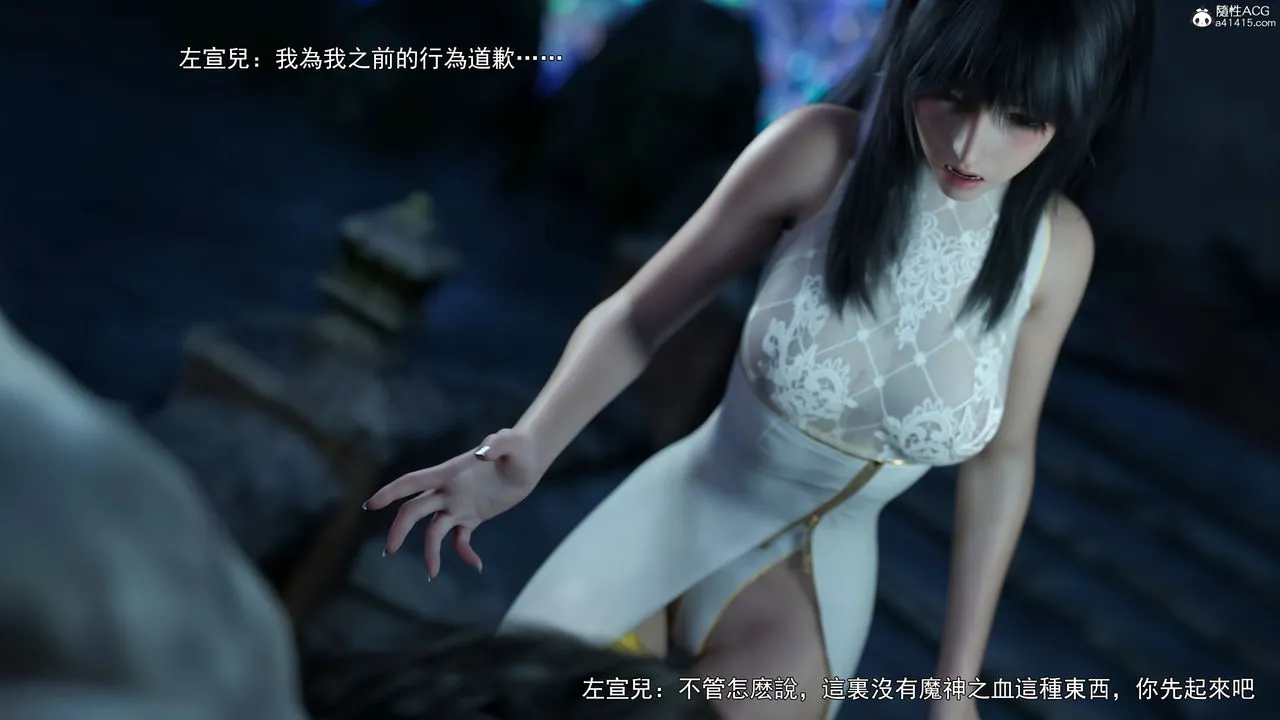 [3D]逆转HD+IF - 第41話 - page 41