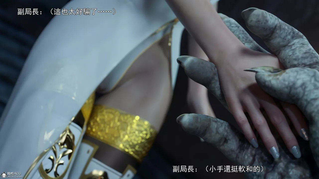 [3D]逆转HD+IF - 第41話 - page 42