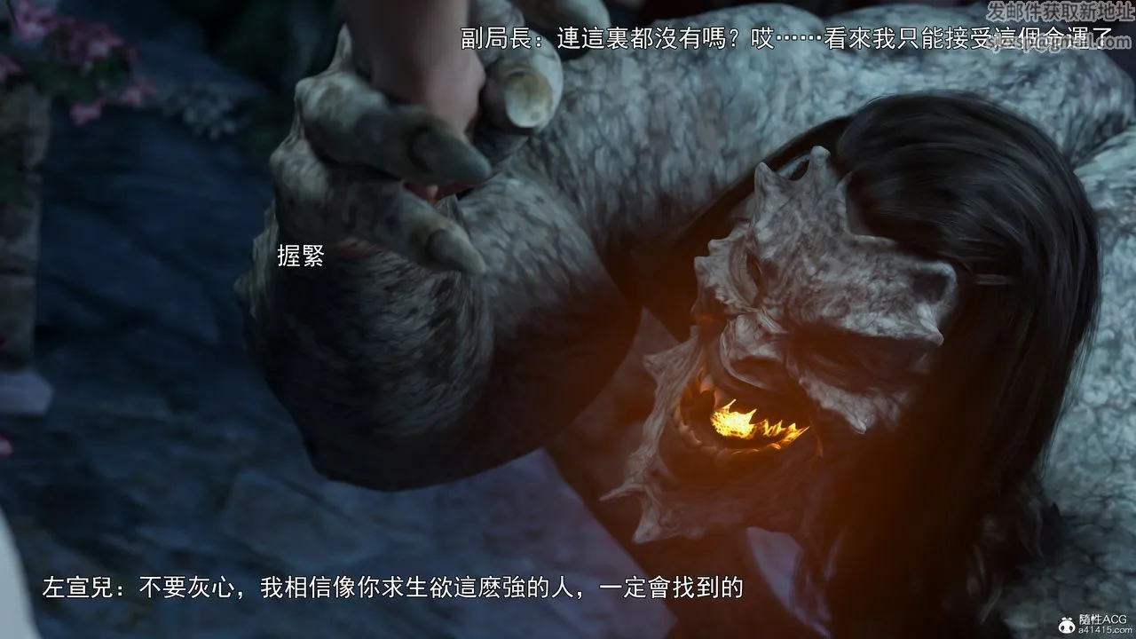 [3D]逆转HD+IF - 第41話 - page 43