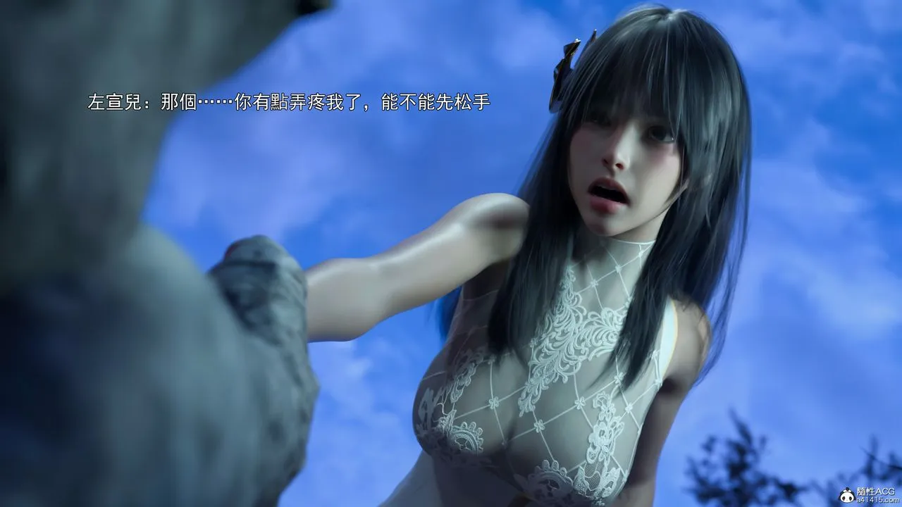 [3D]逆转HD+IF - 第41話 - page 44