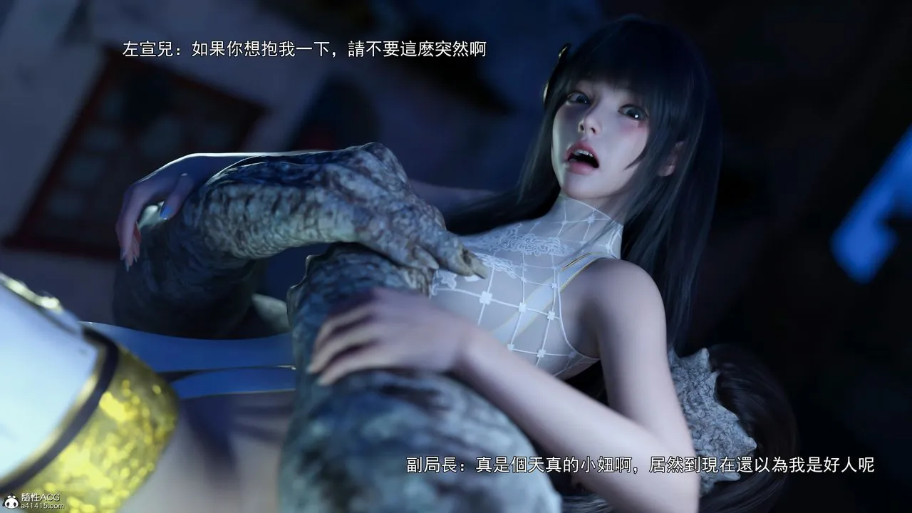[3D]逆转HD+IF - 第41話 - page 46