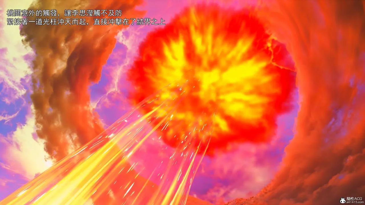 [3D]逆转HD+IF - 第41話 - page 52