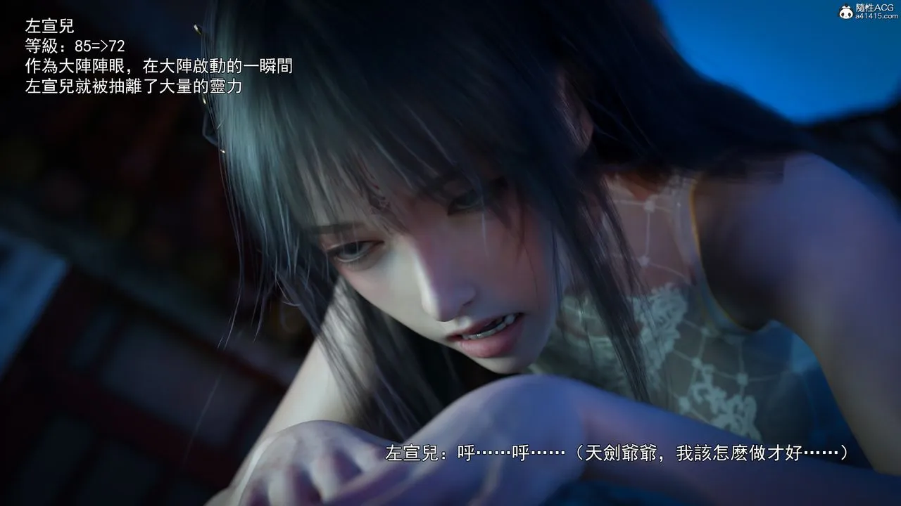 [3D]逆转HD+IF - 第41話 - page 59