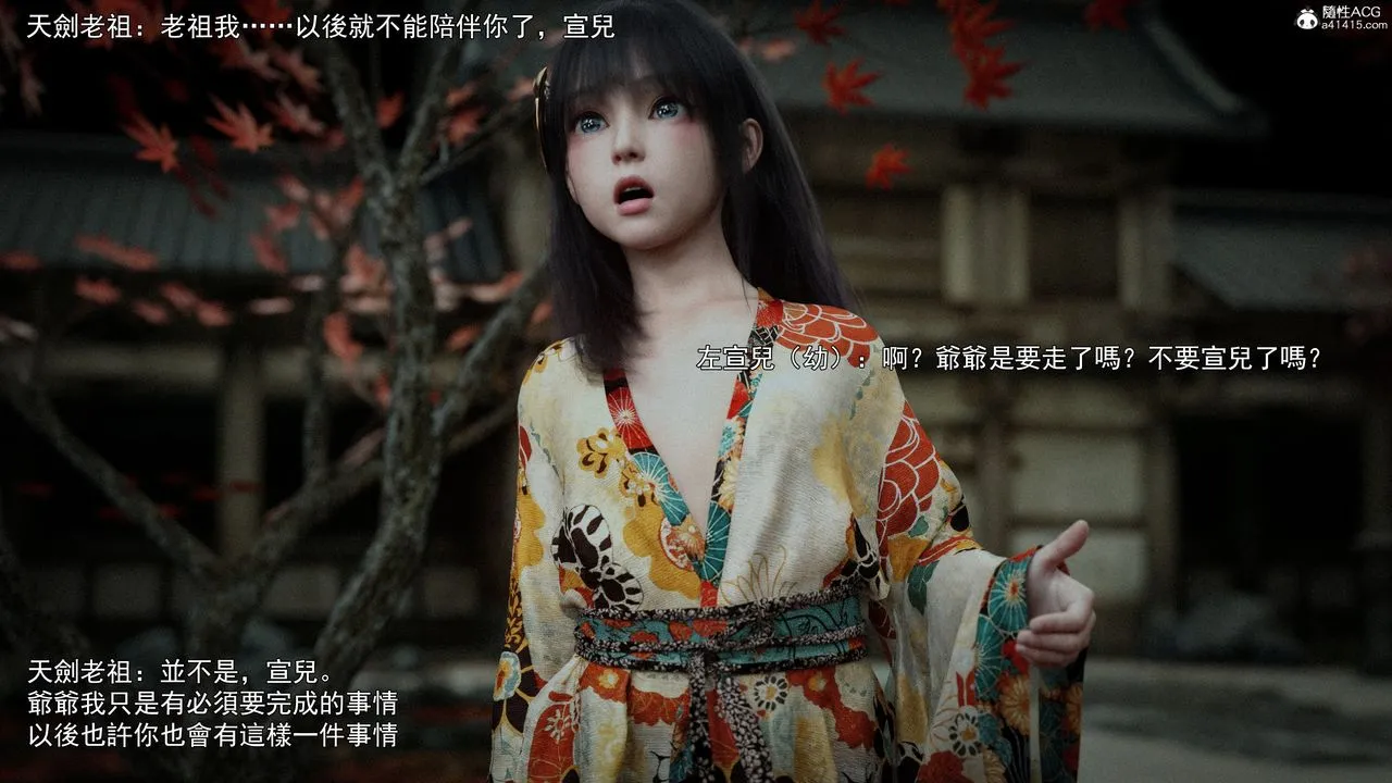 [3D]逆转HD+IF - 第41話 - page 64