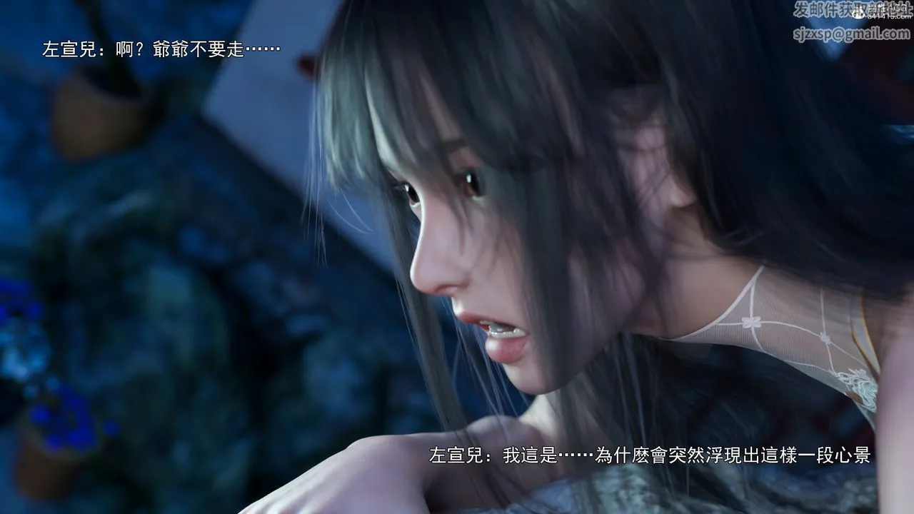 [3D]逆转HD+IF - 第41話 - page 65