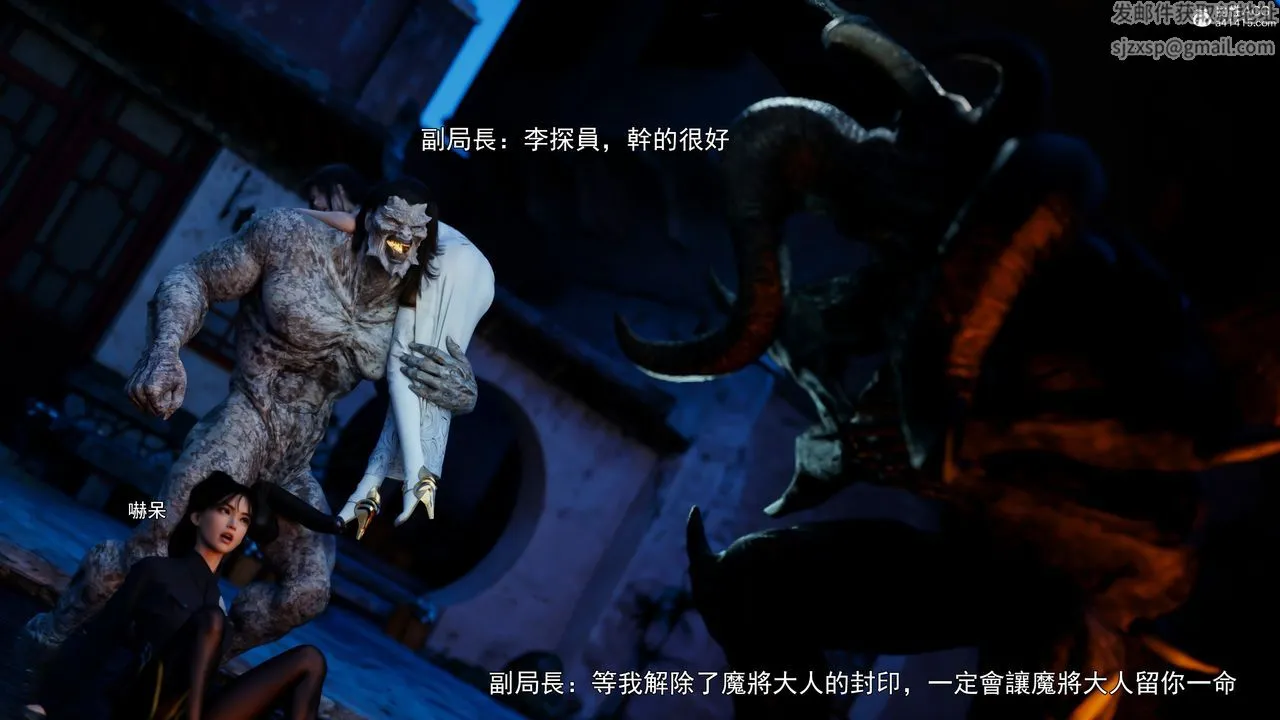 [3D]逆转HD+IF - 第41話 - page 66