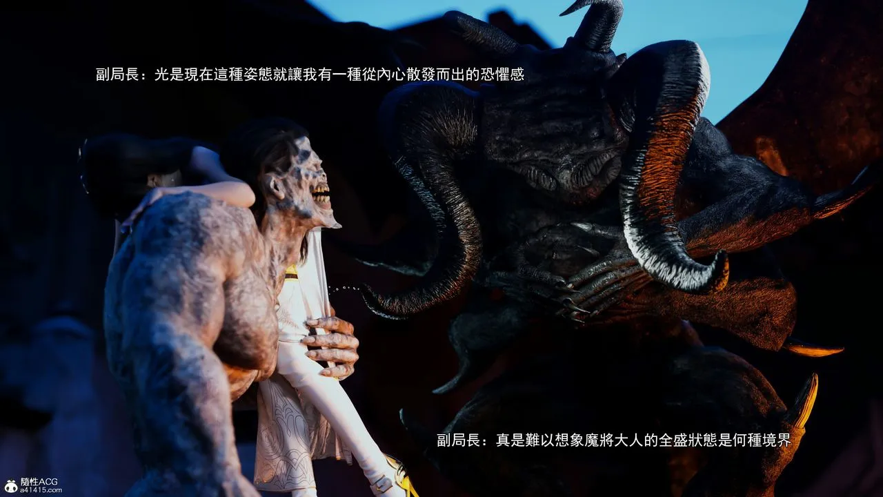 [3D]逆转HD+IF - 第41話 - page 67