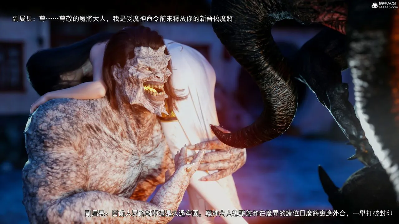 [3D]逆转HD+IF - 第41話 - page 69