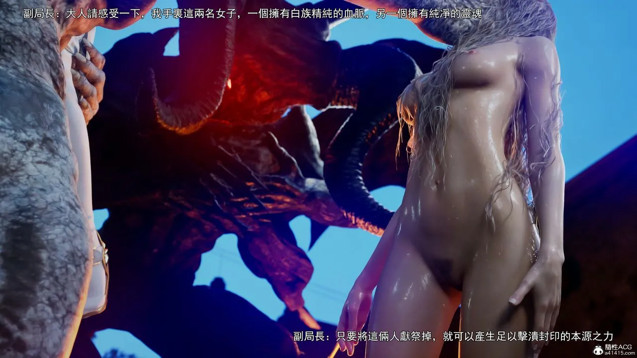 [3D]逆转HD+IF - 第41話 - page 74