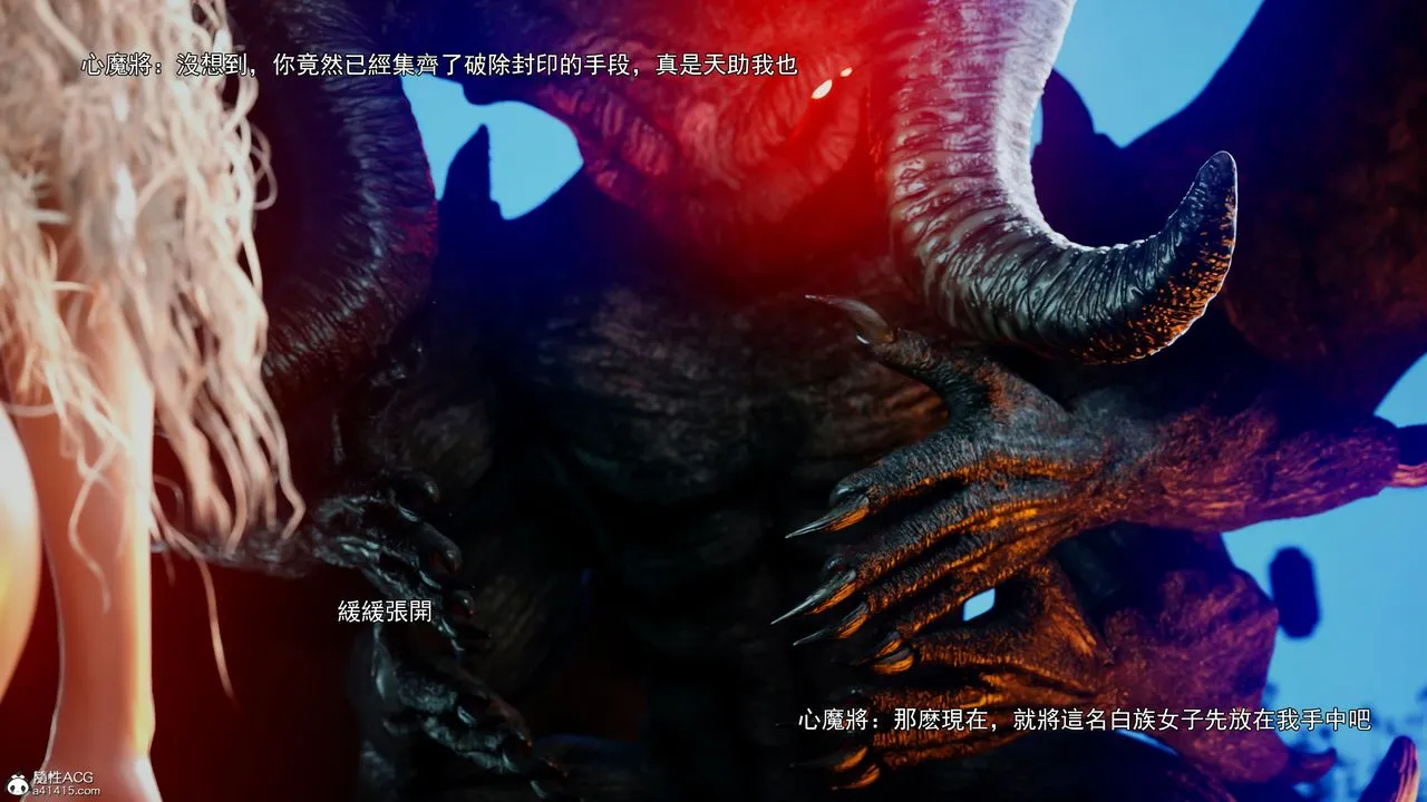 [3D]逆转HD+IF - 第41話 - page 75