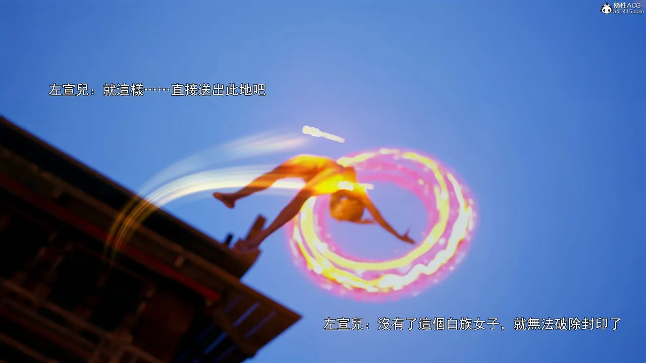 [3D]逆转HD+IF - 第41話 - page 80