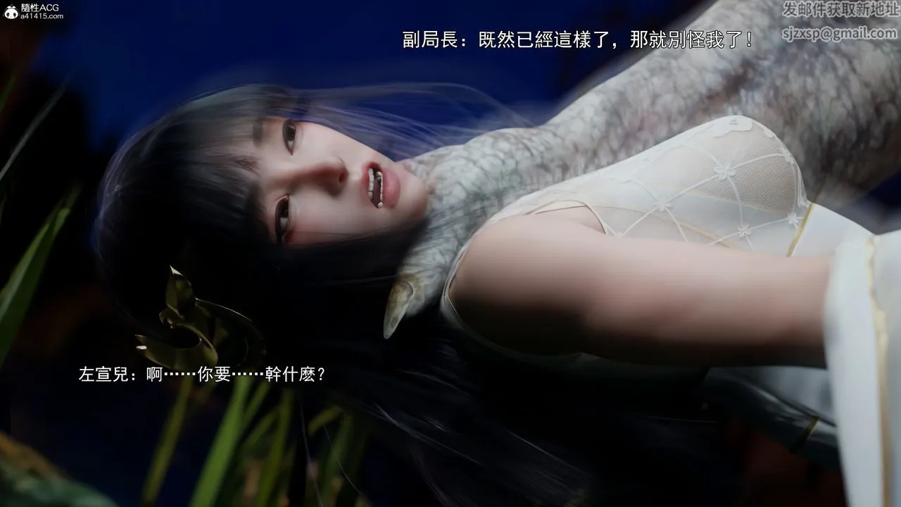 [3D]逆转HD+IF - 第41話 - page 82