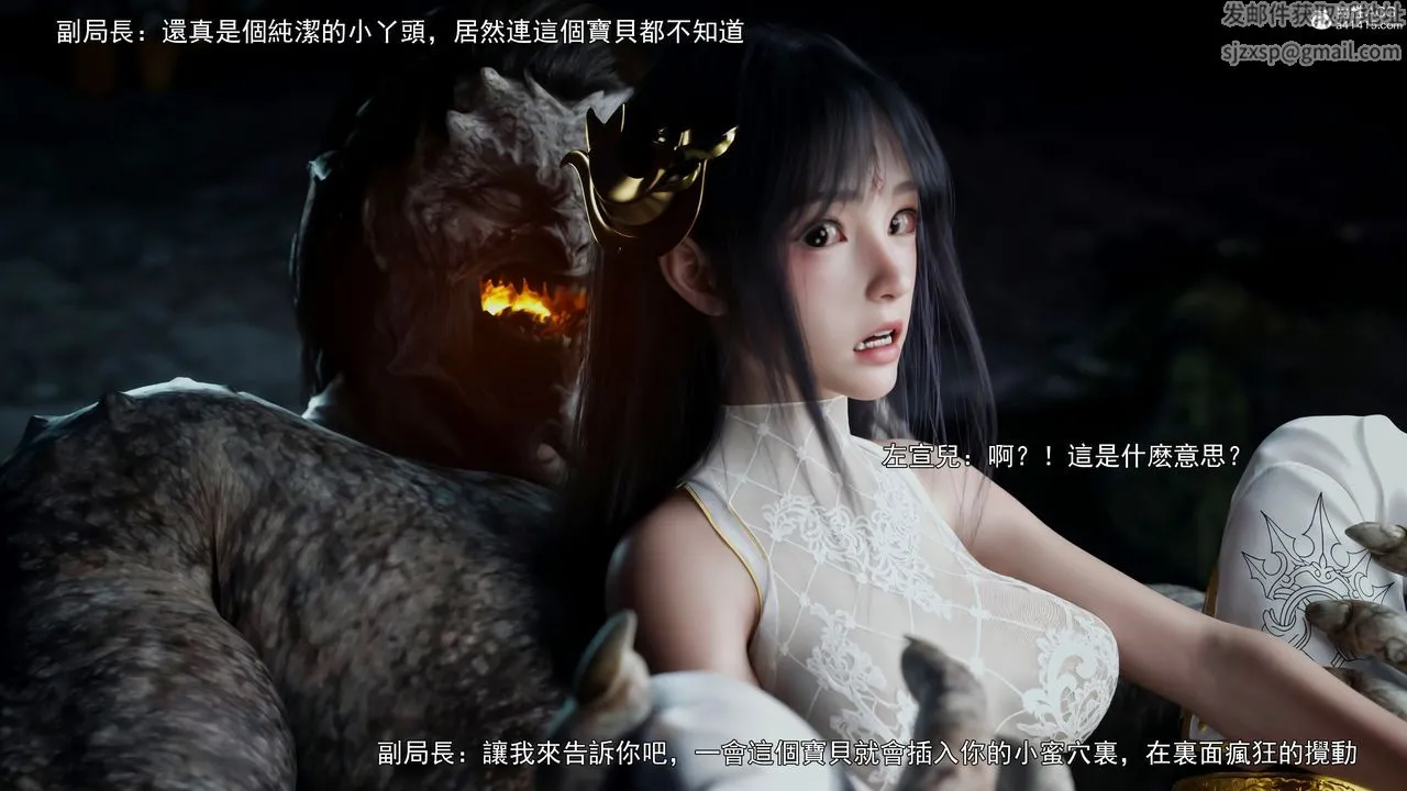 [3D]逆转HD+IF - 第41話 - page 88