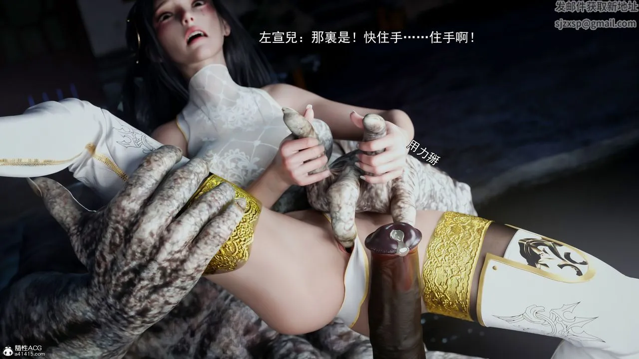 [3D]逆转HD+IF - 第41話 - page 90