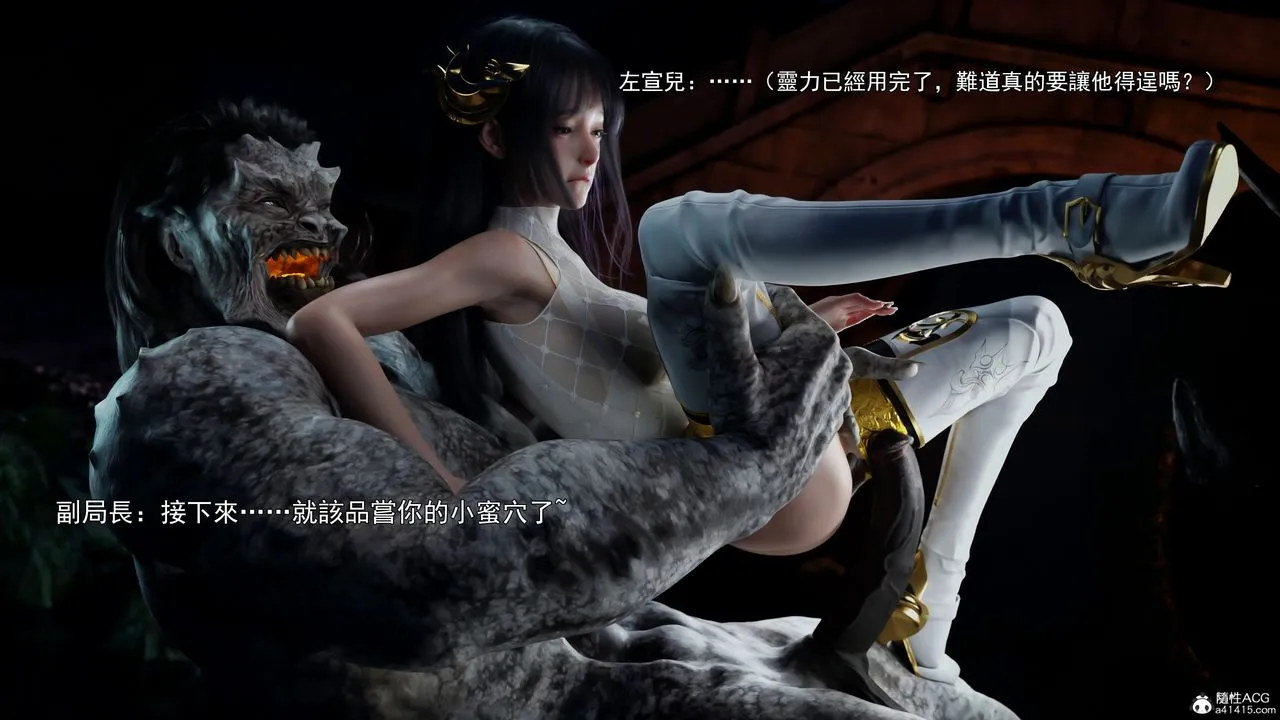 [3D]逆转HD+IF - 第41話 - page 96