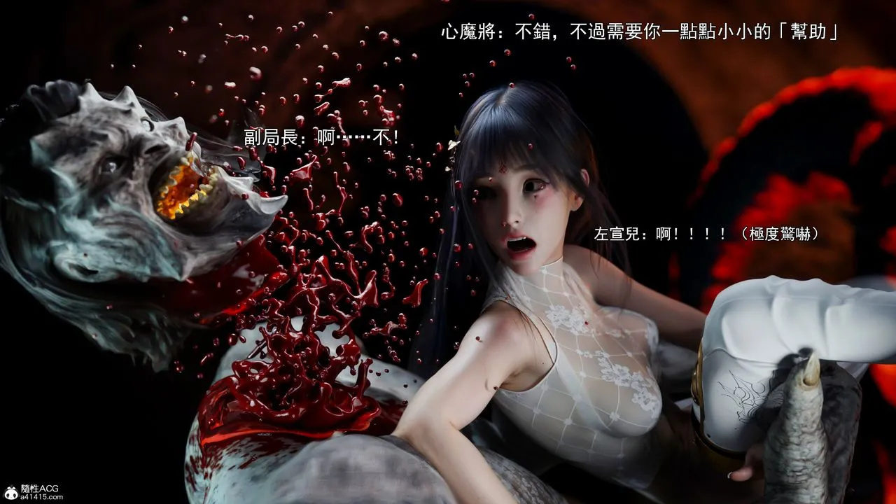 [3D]逆转HD+IF - 第41話 - page 100