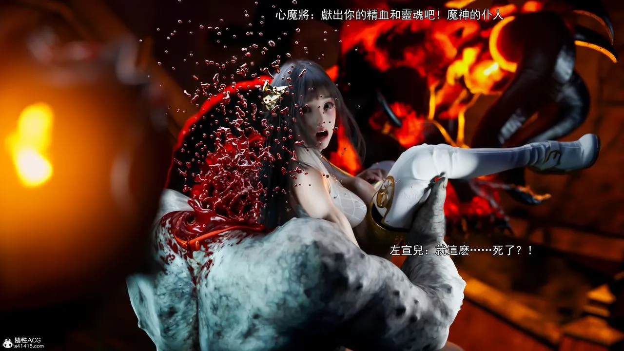 [3D]逆转HD+IF - 第41話 - page 101