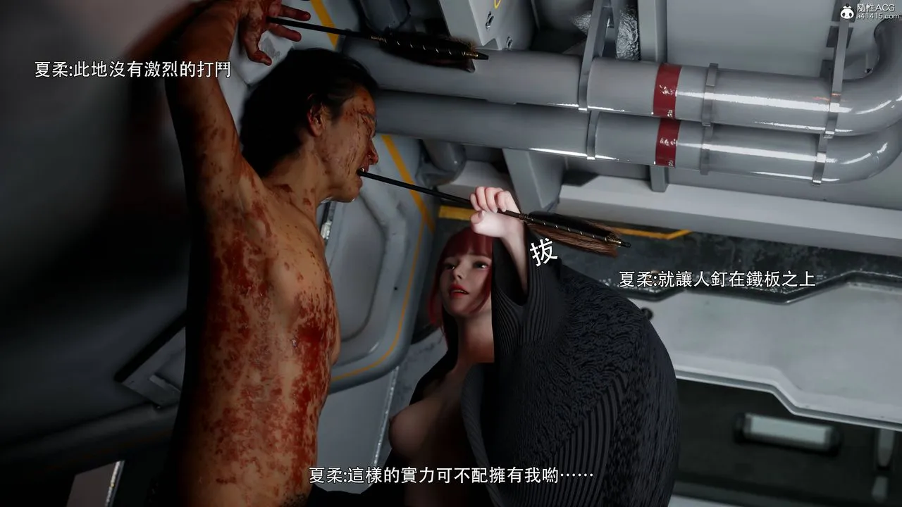 [3D]逆转HD+IF - 番外-花舞篇01 - page 4