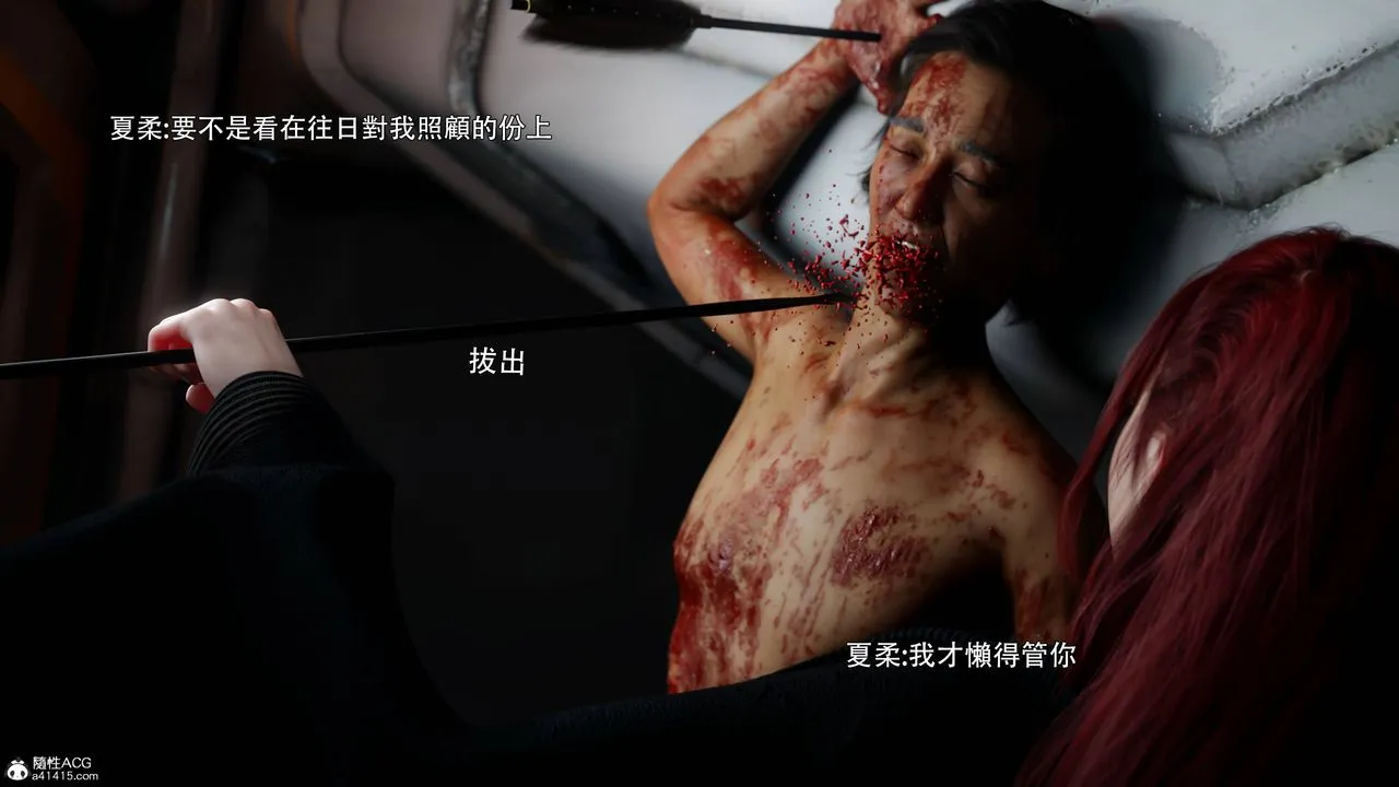 [3D]逆转HD+IF - 番外-花舞篇01 - page 5