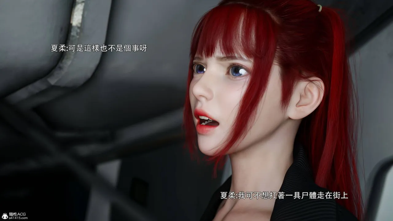 [3D]逆转HD+IF - 番外-花舞篇01 - page 6