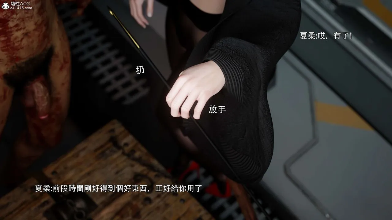 [3D]逆转HD+IF - 番外-花舞篇01 - page 7