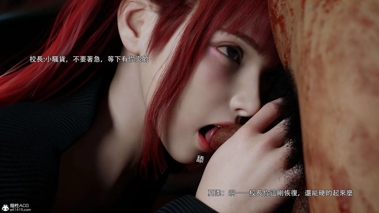 [3D]逆转HD+IF - 番外-花舞篇01 - page 22