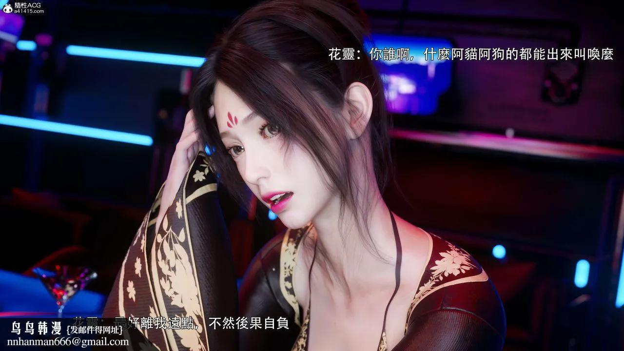 [3D]逆转HD+IF - 番外-花舞篇01 - page 52