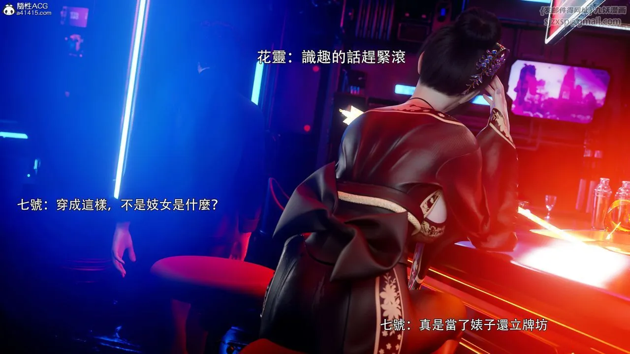 [3D]逆转HD+IF - 番外-花舞篇01 - page 56