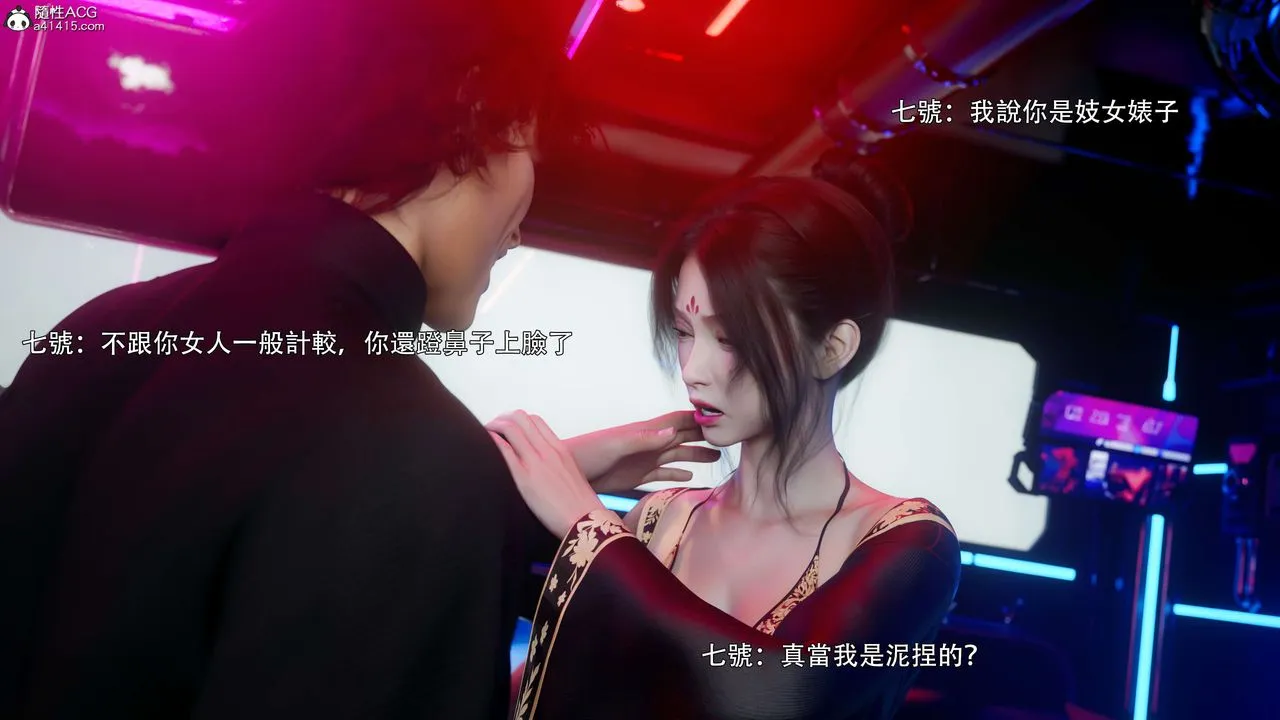 [3D]逆转HD+IF - 番外-花舞篇01 - page 58