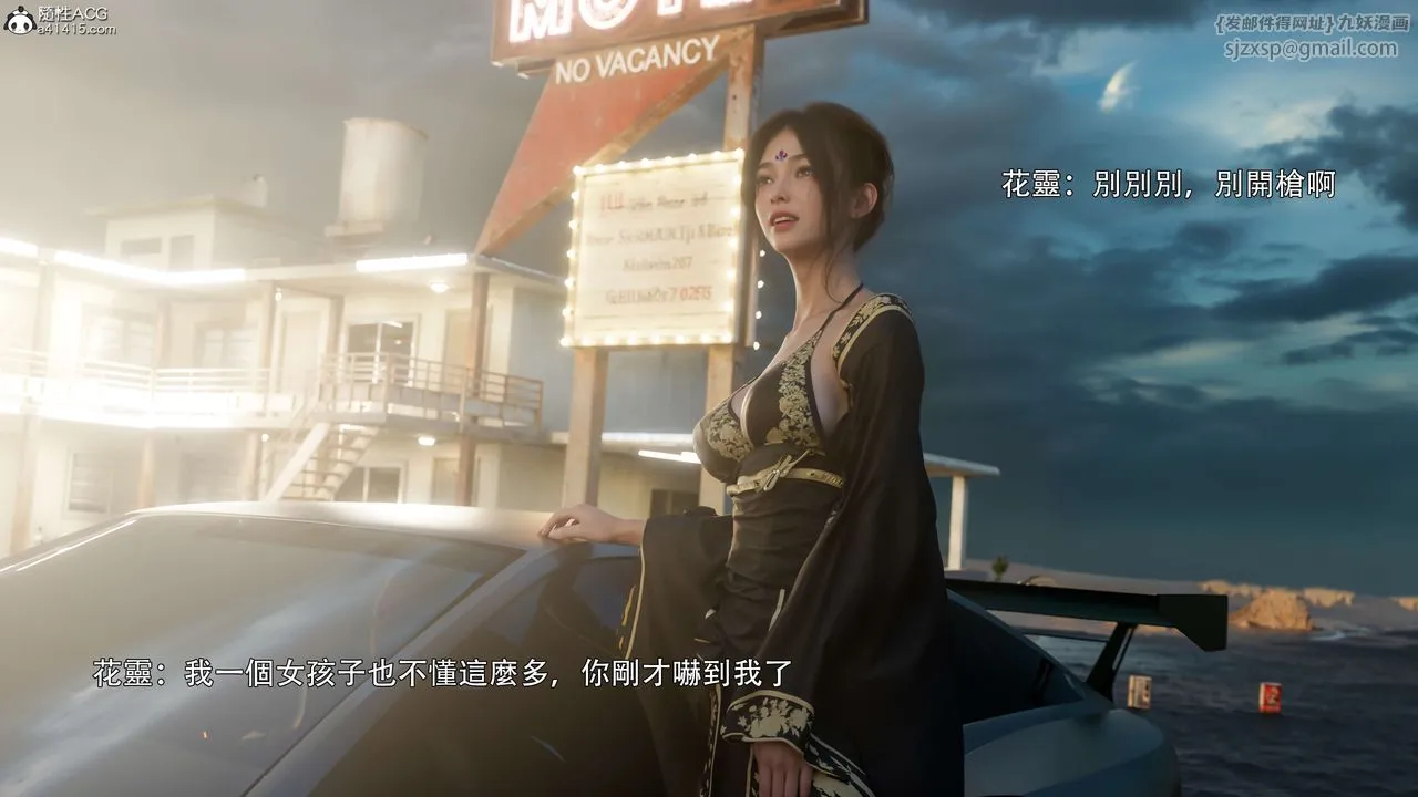 [3D]逆转HD+IF - 番外-花舞篇01 - page 67