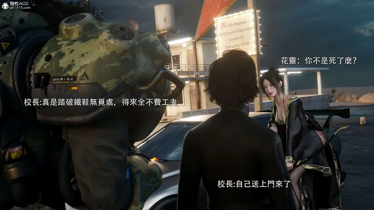 [3D]逆转HD+IF - 番外-花舞篇01 - page 71