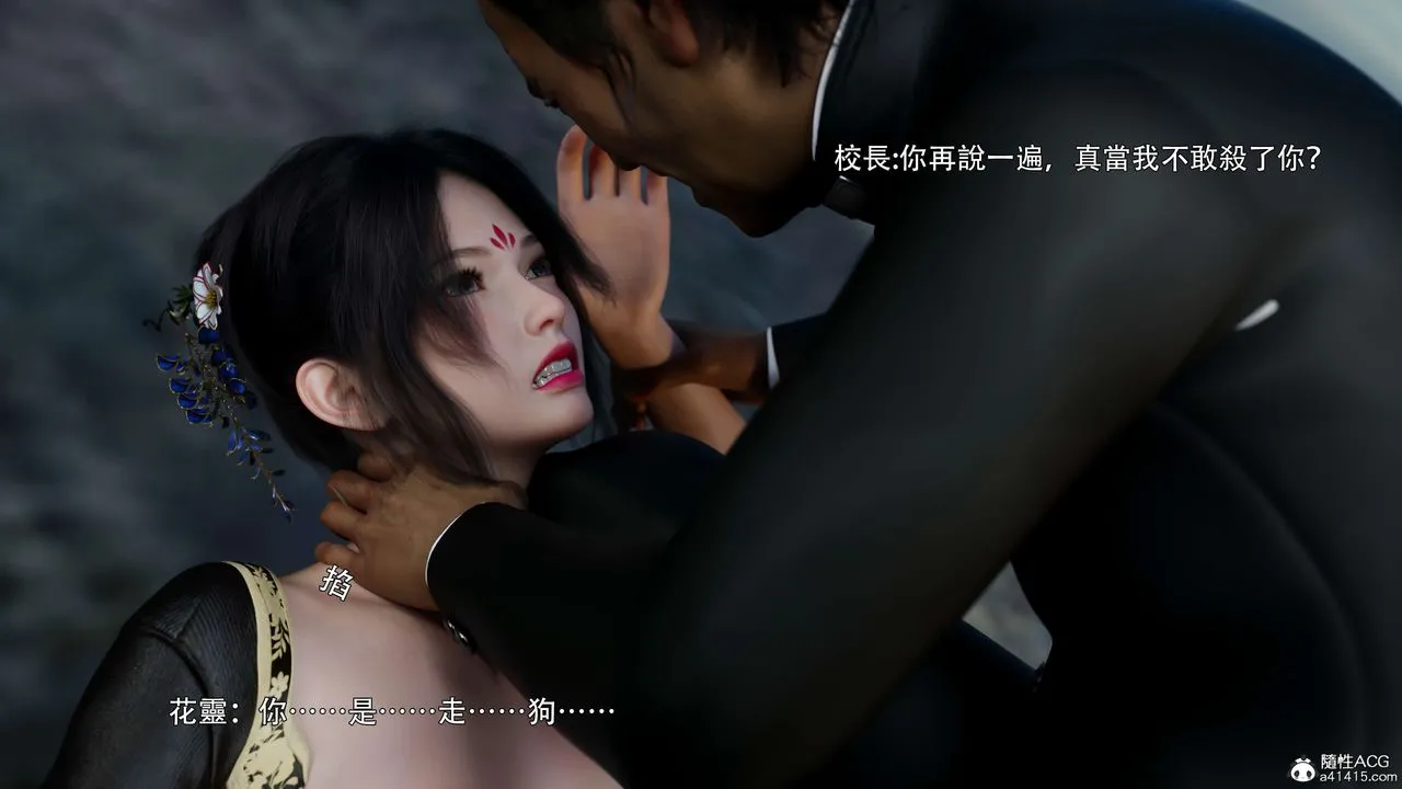 [3D]逆转HD+IF - 番外-花舞篇01 - page 81