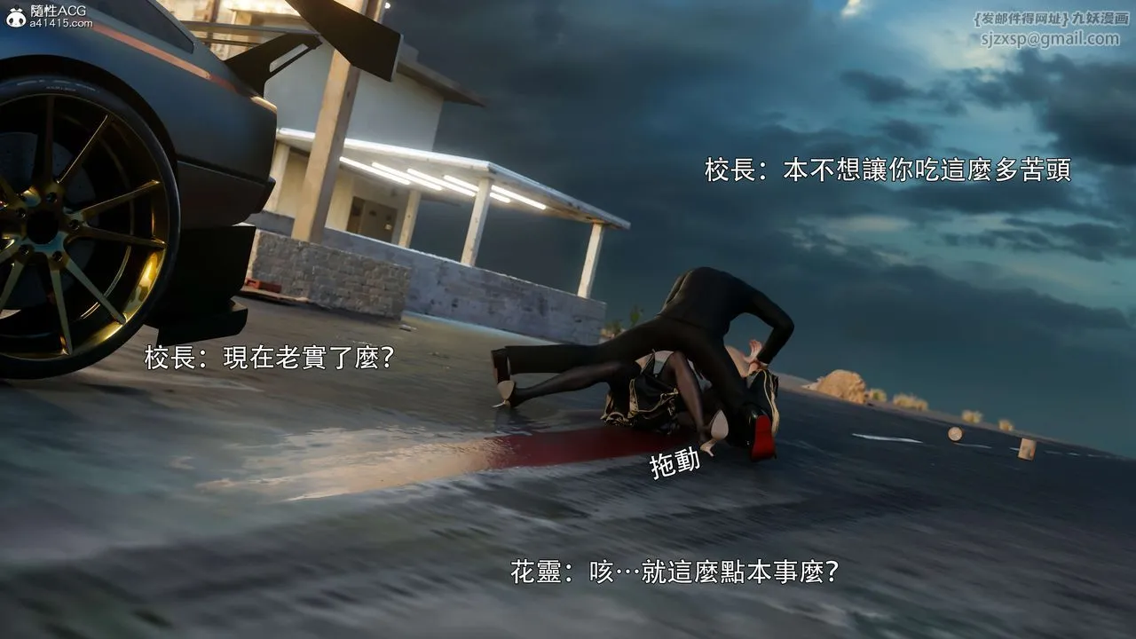 [3D]逆转HD+IF - 番外-花舞篇01 - page 83