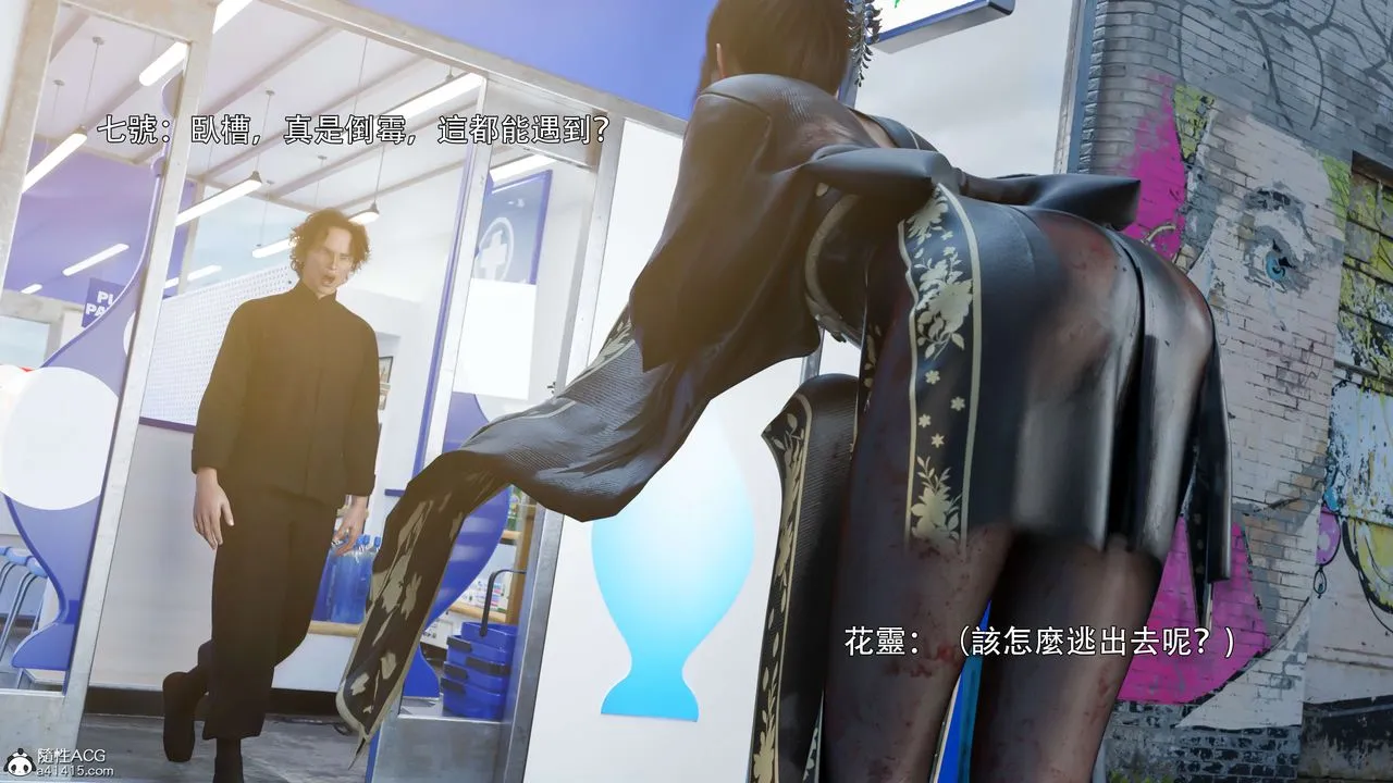 [3D]逆转HD+IF - 番外-花舞篇01 - page 94